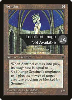 Sentinel