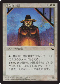 Witch Hunter