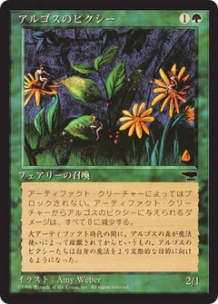 Argothian Pixies