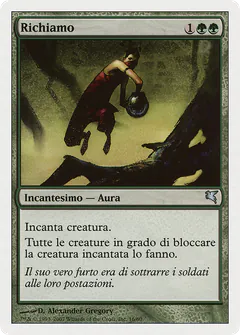 Lure