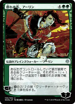 Arlinn, Voice of the Pack