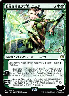 Nissa, Who Shakes the World