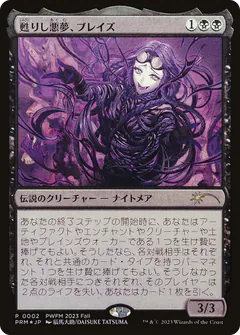 Braids, Arisen Nightmare