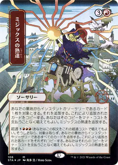 Mizzix's Mastery